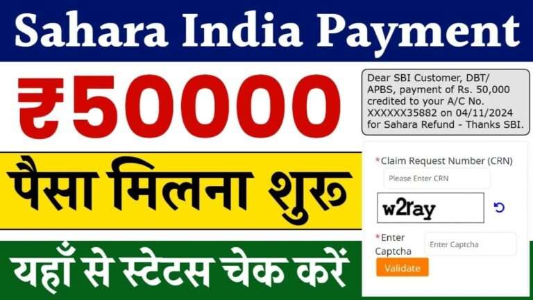 Sahara India Refund Payment Date 2024